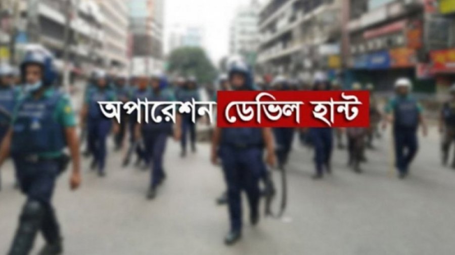 সারাদেশে অপারেশন ডেভিল হান্টে গ্রেপ্তার ৪৯২